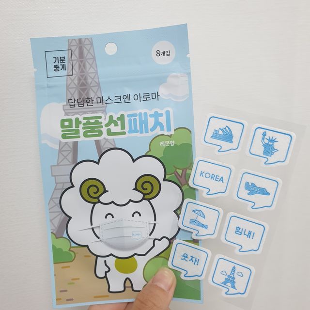 기분좋게 아로마 말풍선패치 리뷰 사진