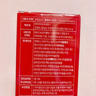 메타아르기닌 GC녹십자웰빙 메타 아르기닌 6000 플러스 오르니틴 — 5점을 준 리뷰어가 2022년 6월 올린 사용 사진