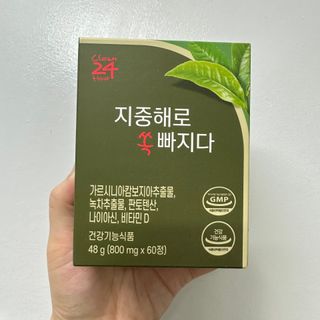 클린24시간 지중해로 쏙빠지다 1SET (800mg*60정) — 5점을 준 리뷰어가 2023년 4월 올린 사용 사진