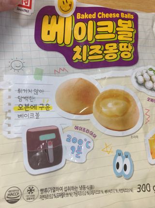 한성기업 베이크볼 치즈몽땅 300g x 2봉 — 5점을 준 리뷰어가 2021년 9월 올린 사용 사진
