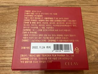 프리마인 귀족의 콜라겐, 92배 흡수율. 럭셔리 프리미엄 셀라브 콜라겐필름 30매 — 5점을 준 리뷰어가 2021년 10월 올린 사용 사진