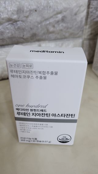 메디타민 루테인 지아잔틴 아스타잔틴 — 5점을 준 리뷰어가 2021년 11월 올린 사용 사진