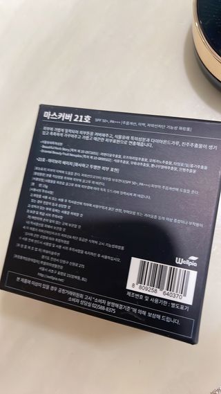 웰피아생활건강 웰피아마스커버_올인원커버쿠션(21호, 23호) — 5점을 준 리뷰어가 2023년 1월 올린 사용 사진