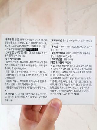 [푸름웰니스] 프리미엄 마그네슘 (1000mgX180정) — 5점을 준 리뷰어가 2022년 4월 올린 사용 사진