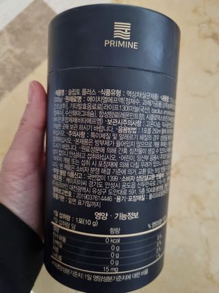 프리마인 자체 기업부설 연구소에서 찾아낸 건강한 수면의 비밀.  슬립토 플러스 30포 — 5점을 준 리뷰어가 2022년 4월 올린 사용 사진