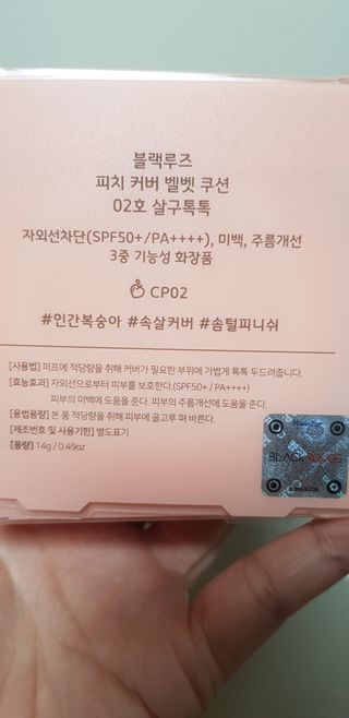 [블랙루즈] 피치 커버 벨벳 쿠션 2종 중 택1 — 5점을 준 리뷰어가 2020년 12월 올린 사용 사진