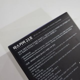 웰피아생활건강 웰피아마스커버_올인원커버쿠션(21호, 23호) — 5점을 준 리뷰어가 2023년 2월 올린 사용 사진