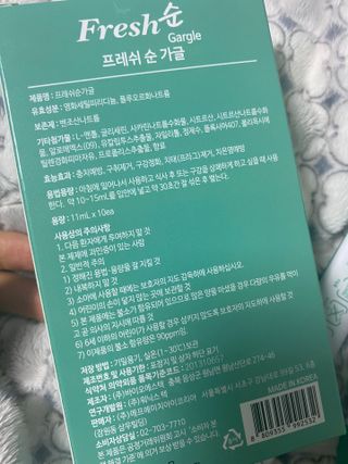 에프에이치아이코리아 Fresh순 프로폴리스 무알콜 일회용 가글 11ml 10개입 — 5점을 준 리뷰어가 2021년 4월 올린 사용 사진