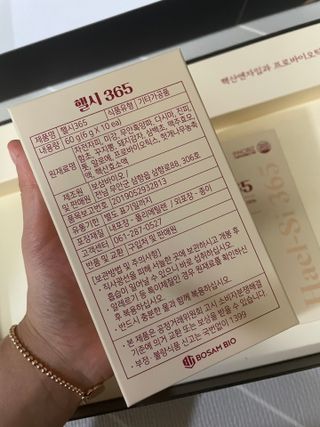 주식회사 보삼바이오산업 핼시365 프리미엄 _ 베이지 — 4점을 준 리뷰어가 2022년 2월 올린 사용 사진