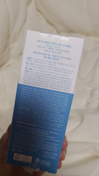 [후르디아] 혼합자차 선 에센스+톤업 선크림 2종 — 5점을 준 리뷰어가 2021년 5월 올린 사용 사진
