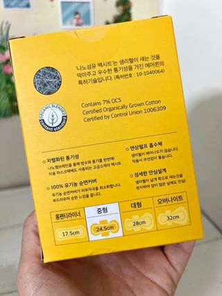 에어퀸 뉴브레스 유기농 생리대 4종 (팬티라이너 20P + 중형 10P + 대형 10P + 오버나이트 8P)_체험단 — 5점을 준 리뷰어가 2024년 6월 올린 사용 사진