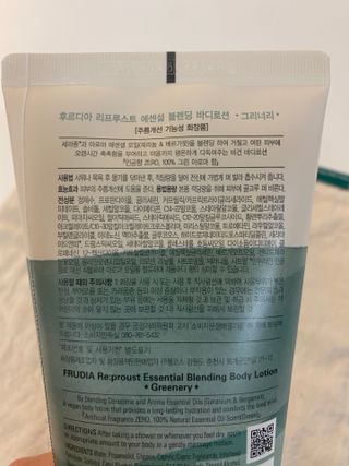[후르디아] 올리브영 저자극 비건바디로션 — 5점을 준 리뷰어가 2023년 1월 올린 사용 사진