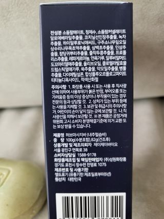 제이제이바이오 허브마사지바 올인원 알약비누 — 5점을 준 리뷰어가 2022년 4월 올린 사용 사진