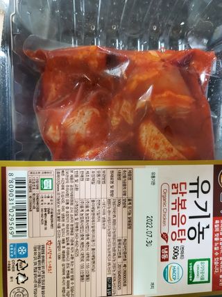 (주)올계농업회사법인 올계 유기농 닭볶음탕 500g — 5점을 준 리뷰어가 2021년 9월 올린 사용 사진