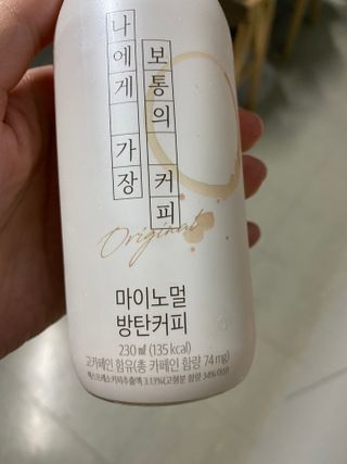 마이노멀 방탄커피 오리지널 2종 Set - 방탄커피 5개 + 방탄모카 5개 — 5점을 준 리뷰어가 2021년 6월 올린 사용 사진