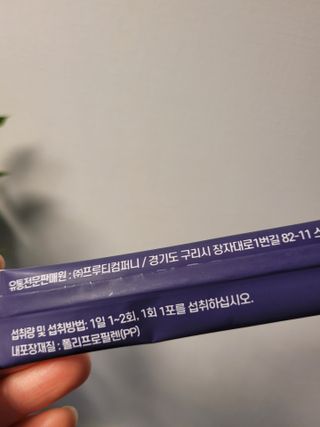 자연에온 아르긴포스 L-아르기닌 5555mg 스틱 15개입 1박스 — 5점을 준 리뷰어가 2021년 5월 올린 사용 사진