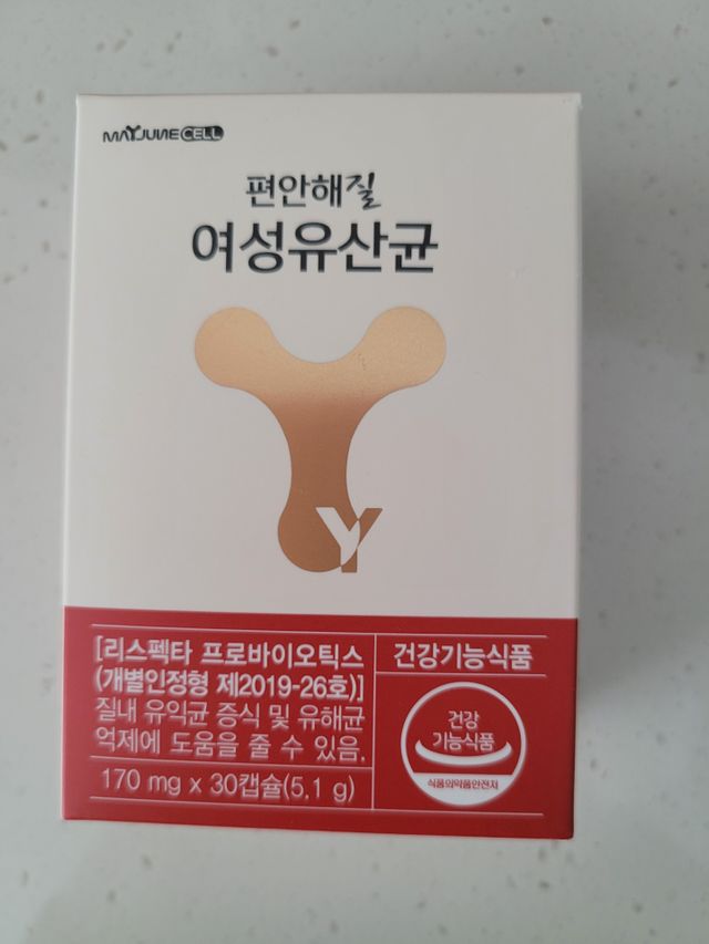 메이준쎌 편안해질 여성유산균 리뷰 사진