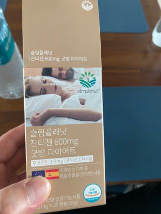 슬림플래닛 잔티젠 600mg 굿밤 다이어트 — 3점을 준 리뷰어가 2021년 4월 올린 사용 사진