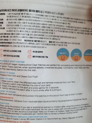 소담스퀘어 상암 디팩코퍼레이션 놀라아워 비건 하이드로콜로이드 클리어 패치 — 5점을 준 리뷰어가 2023년 1월 올린 사용 사진