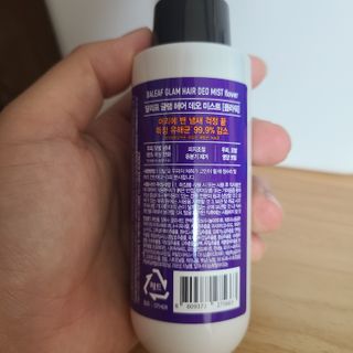 달리프 글램 헤어 데오미스트 100ml 라벤더 or 플라워 — 5점을 준 리뷰어가 2021년 3월 올린 사용 사진