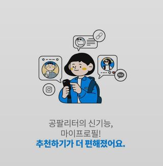 0.8L 마케팅팀 나만의 슬기로운 공팔추천생활 — 5점을 준 리뷰어가 2021년 8월 올린 사용 사진
