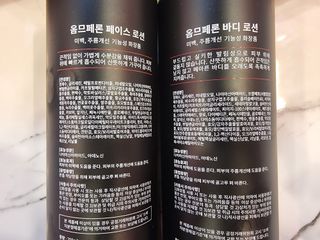 웰피아생활건강 웰피아 올인원 남성화장품 옴므페론 — 5점을 준 리뷰어가 2023년 1월 올린 사용 사진