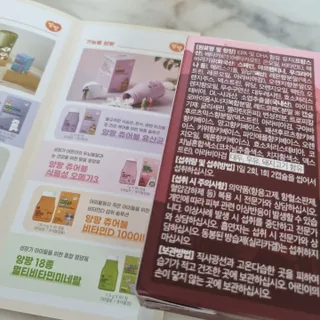 앙팡 츄어블 식물성 오메가3 1000mg x 80캡슐 — 2.5점을 준 리뷰어가 2022년 10월 올린 사용 사진