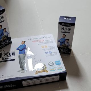 키즈텐플러스 연세 키즈텐 플러스 1개월 — 5점을 준 리뷰어가 2021년 3월 올린 사용 사진