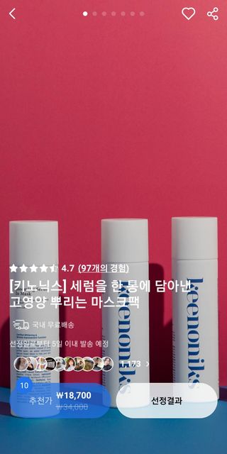키노닉스 블루밍 세럼 인 미스트 — 5점을 준 리뷰어가 2021년 9월 올린 사용 사진