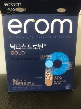 이롬 erom 닥터스 프로틴 골드 — 5점을 준 리뷰어가 2021년 4월 올린 사용 사진
