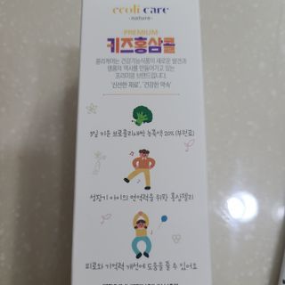 베거스코리아 [콜리케어] 키즈 홍삼콜리 딸기맛 14포 — 5점을 준 리뷰어가 2021년 10월 올린 사용 사진