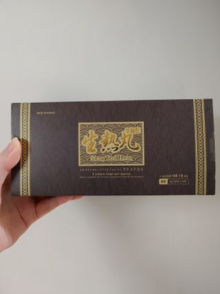 활인원 생열환 — 4점을 준 리뷰어가 2021년 12월 올린 사용 사진