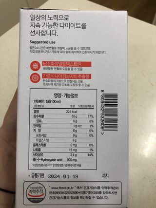 클린24시간 1BOX(5포) + 전용보틀(500ml) — 4점을 준 리뷰어가 2022년 8월 올린 사용 사진