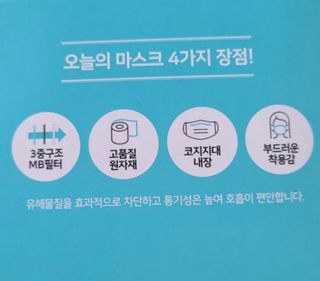 [심폐소생소] 오늘의마스크 KF-AD 비말차단 황사 여름용 마스크 — 4.5점을 준 리뷰어가 2021년 9월 올린 사용 사진