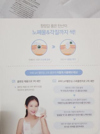 앤앤드 앤드앤엔드 pH 밸런싱 스파클렌저 — 5점을 준 리뷰어가 2021년 2월 올린 사용 사진