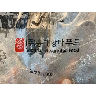 [오늘바스켓] 용대리 손질하늘태 130g — 5점을 준 리뷰어가 2021년 5월 올린 사용 사진