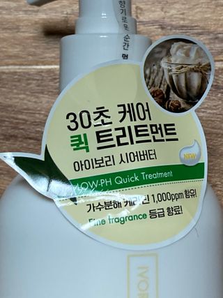 멈칫(MUMCHIT) 멈칫 단백질 퀵트리트먼트 — 4.5점을 준 리뷰어가 2021년 12월 올린 사용 사진