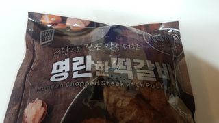 한성기업 명란한 떡갈비 — 5점을 준 리뷰어가 2021년 10월 올린 사용 사진