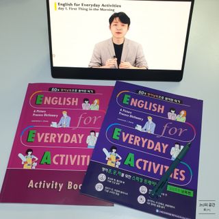 [웅진컴퍼스 EEA] 일상영어표현 낭독편+액티비티북 — 5점을 준 리뷰어가 2023년 7월 올린 사용 사진