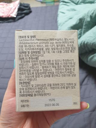 바이탈스푼덴마크BG프로바이오틱스 — 5점을 준 리뷰어가 2021년 6월 올린 사용 사진