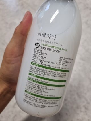 편백하라 피톤치드 편백수 탈취제 500ML — 5점을 준 리뷰어가 2022년 10월 올린 사용 사진