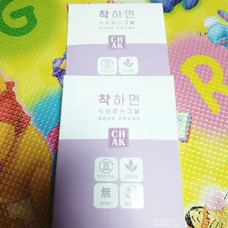 바르다 예민한 그날 따듯한 온기가 필요할 때 CHAK 패치 — 5점을 준 리뷰어가 2021년 10월 올린 사용 사진