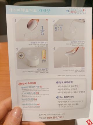 하나마이 [BEST 판매율 1위] 카스피해 유산균 종균_발효기가 필요없이 간편하게 만들어 먹는 요거트 생유산균 — 5점을 준 리뷰어가 2023년 3월 올린 사용 사진
