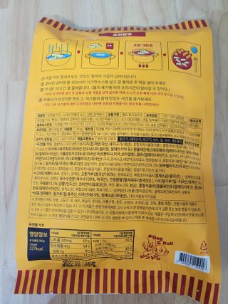 Dog&Ball 독앤볼 독앤볼 떡볶이 키트 — 5점을 준 리뷰어가 2021년 12월 올린 사용 사진