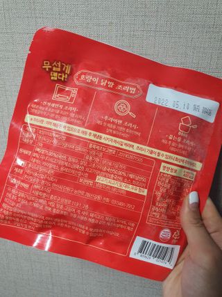 불타 호랑이 닭발 250g — 2점을 준 리뷰어가 2021년 7월 올린 사용 사진