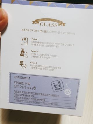(주)쟈뎅 쟈뎅 클래스 핸드 드립 커피 10P 2종_디카페인 1종+랜덤 플레이버 1종 — 5점을 준 리뷰어가 2021년 4월 올린 사용 사진