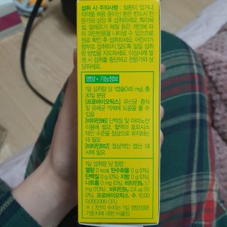 컬처렐 LGG 유산균 헬시메타볼리즘 1개월 — 5점을 준 리뷰어가 2021년 2월 올린 사용 사진