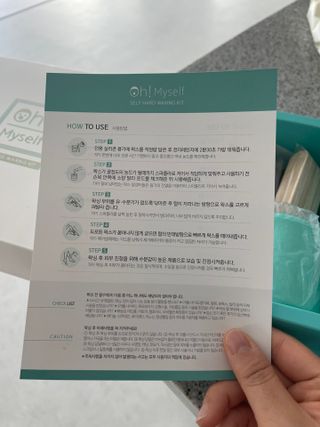피비에스코리아 [오마이셀프] 셀프왁싱키트 — 5점을 준 리뷰어가 2021년 11월 올린 사용 사진