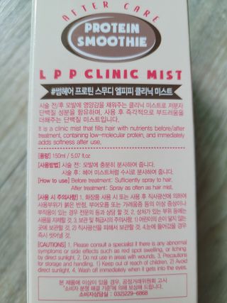 썸헤어 / SUMHAIR [썸헤어] 프로틴 스무디 클리닉 미스트 150ml — 5점을 준 리뷰어가 2021년 6월 올린 사용 사진