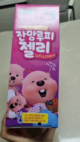 [팔도] 잔망루피젤리 믹스베리맛 42g 8개 — 5점을 준 리뷰어가 2022년 1월 올린 사용 사진